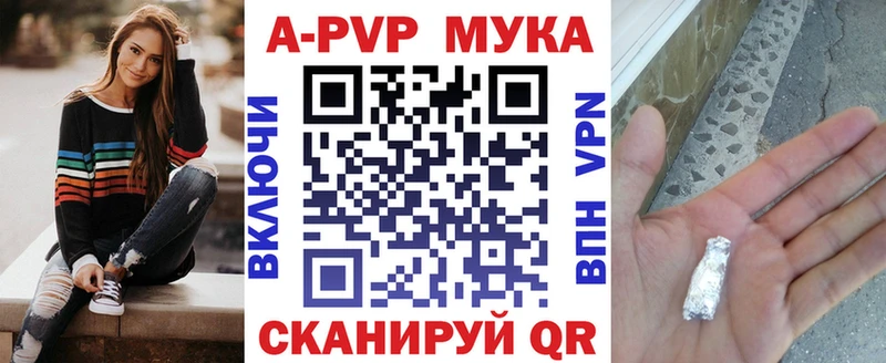 купить наркотик  гидра зеркало  APVP Crystall  Спас-Деменск 