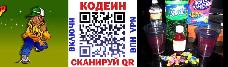 Кодеин напиток Lean (лин)  Спас-Деменск 